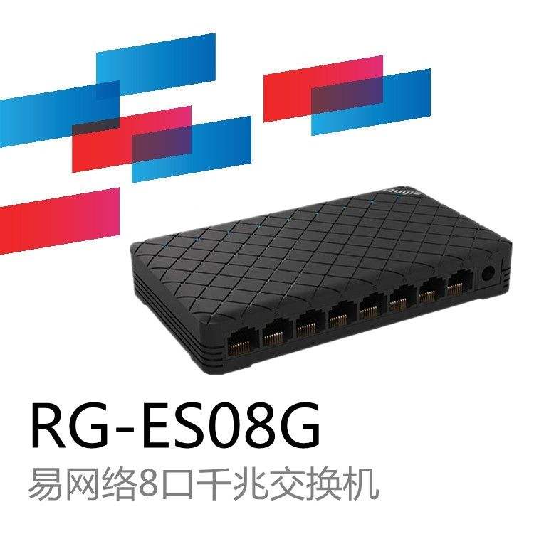 銳捷網絡 RG-ES08G 