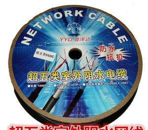 粵洋達綜合線 雙護套 2芯RVV2*0.5   4芯0.5網線