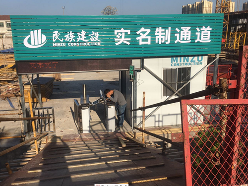 八字門民族建設(shè)實(shí)名通道安裝完畢