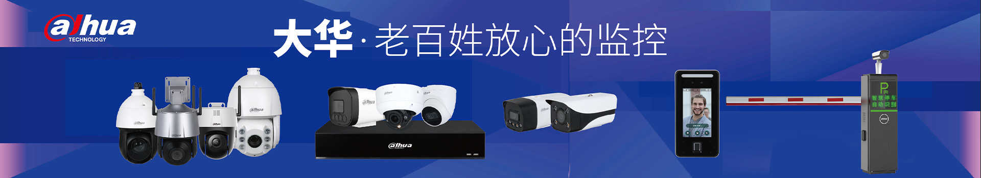 湖南新今品智能科技有限公司_湖南弱電系統工程|湖南建筑智能化工程