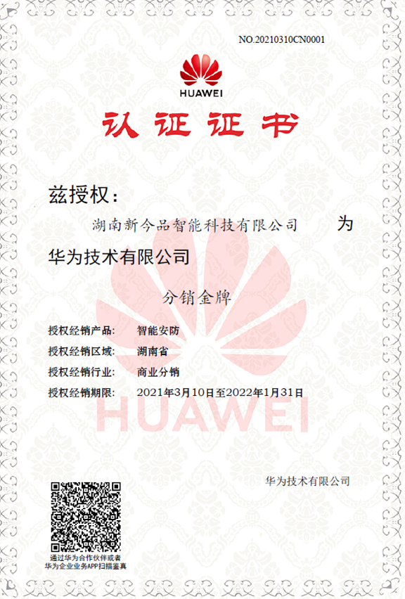 湖南新今品智能科技有限公司,湖南弱電系統工程,湖南建筑智能化工程